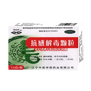 抗感解毒颗粒(中医学院)