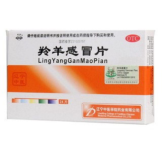 羚羊感冒片(中医学院)
