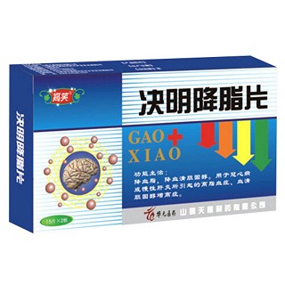 决明降脂片(高笑)