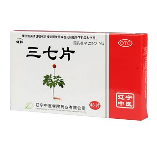三七片(菱环牌)