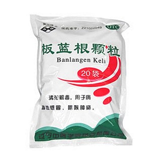 板蓝根颗粒(中医学院)