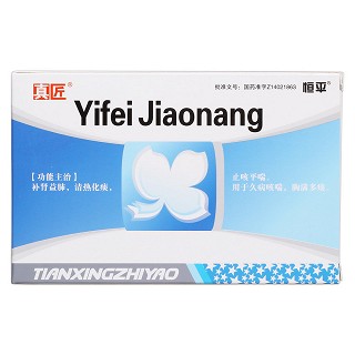 益肺胶囊(真匠)