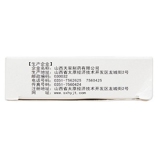益肺胶囊(0.3g*10s*2板)
