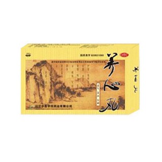 养心丸(中医学院)