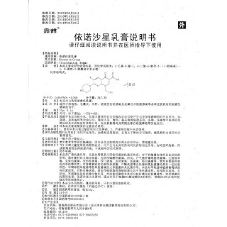 依诺沙星乳膏功效作用厂家