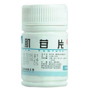 肌苷片(云鹏)