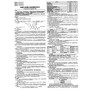 盐酸左氧氟沙星胶囊功效作用厂家