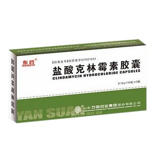 盐酸克林霉素胶囊(方明药业)