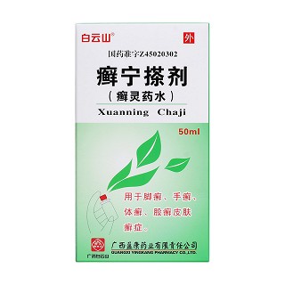 癣宁搽剂价格