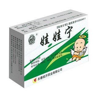 娃娃宁(经开)