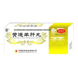 黄连羊肝丸(经开)