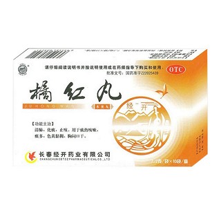 橘红丸(经开)
