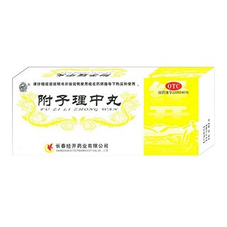附子理中丸(经开)