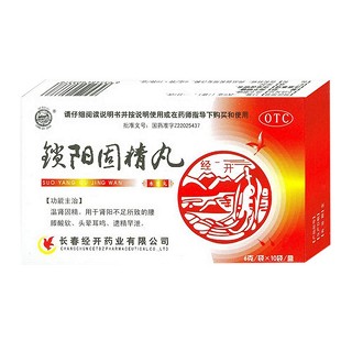 锁阳固精丸(经开)