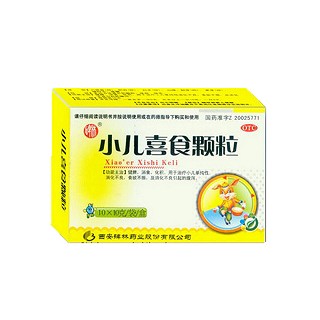小儿喜食颗粒(碑林)