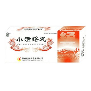 小活络丸(经开)