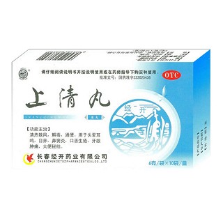 上清丸(经开)