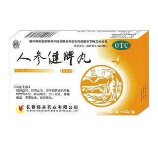 人参健脾丸(经开)