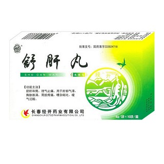 舒肝丸(经开)