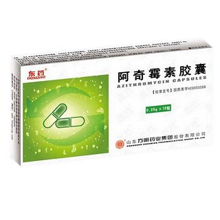 阿奇霉素胶囊(方明药业)