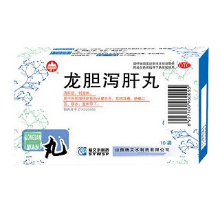 龙胆泻肝丸