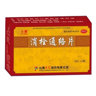 消栓通络片(云鹏)