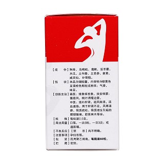 金乌骨通胶囊(神奇)