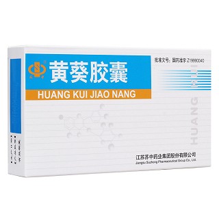 黄葵胶囊(苏中)
