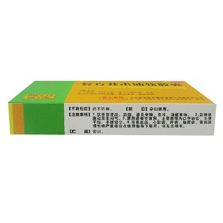 复方莪术油软胶囊价格