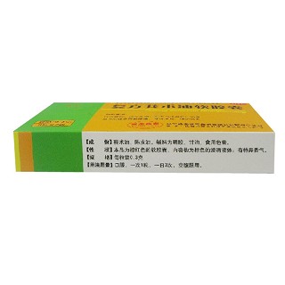 复方莪术油软胶囊(盛生)