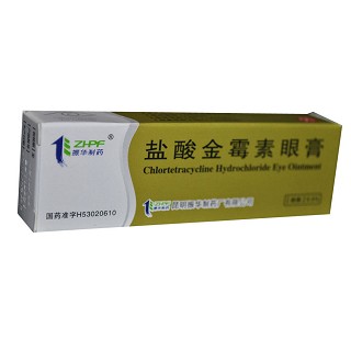 盐酸金霉素眼膏(振华制)
