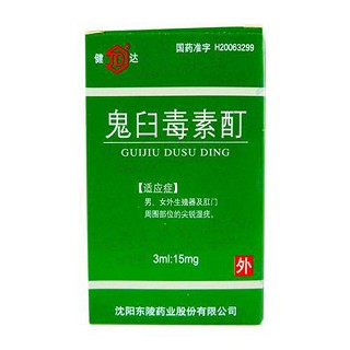 鬼臼毒素酊(健达)
