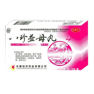 八珍益母丸(经开)