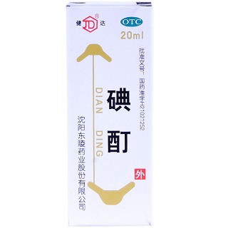 碘酊(健达)