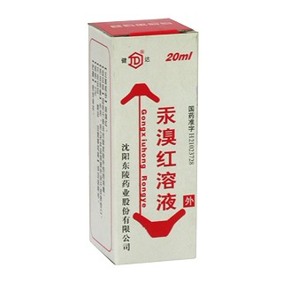 汞溴红溶液(健达)