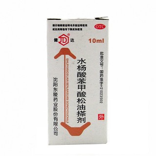 水杨酸苯甲酸松油搽剂(健达)