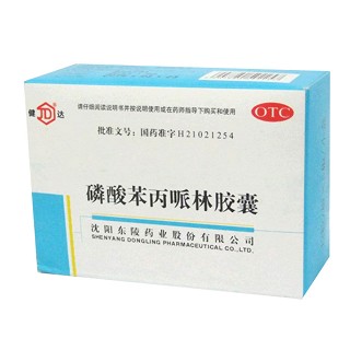 磷酸苯丙哌林胶囊(健达)