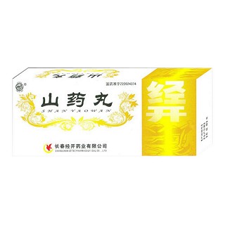 山药丸(经开)