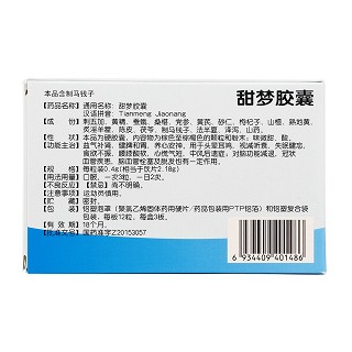 甜梦胶囊(榮昌製藥)