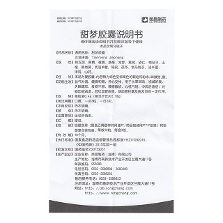 甜梦胶囊功效作用厂家