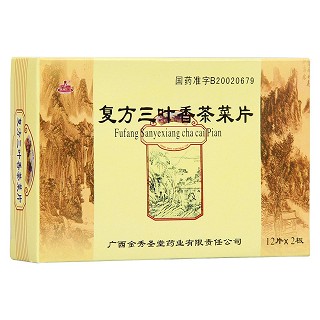 复方三叶香茶菜片(圣堂)
