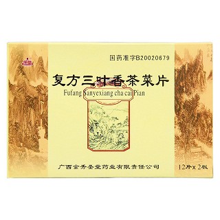 复方三叶香茶菜片(圣堂)