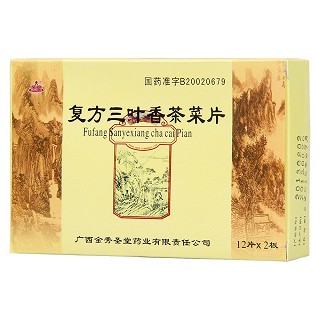复方三叶香茶菜片功效作用厂家