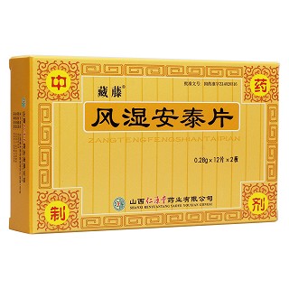 风湿安泰片(藏藤 )
