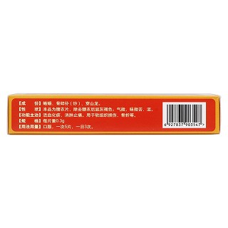 接骨续筋片(仁源堂)