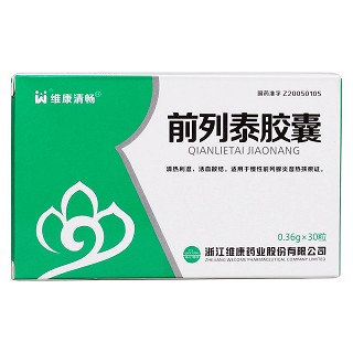 前列泰胶囊价格