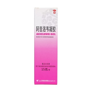阿昔洛韦凝胶价格