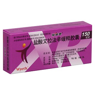 盐酸文拉法辛缓释胶囊价格