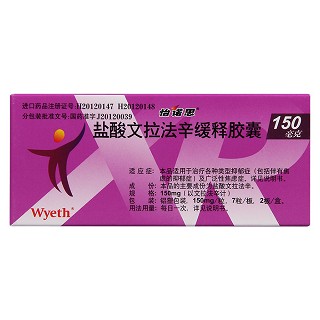 盐酸文拉法辛缓释胶囊(怡诺思)