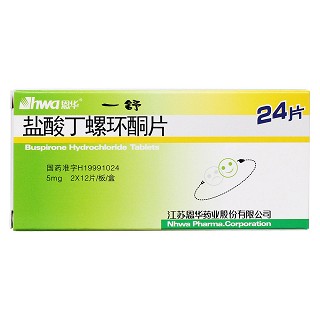 盐酸丁螺环酮片价格